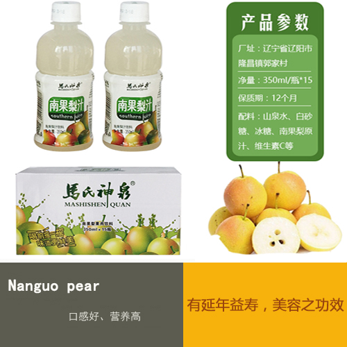 遼陽(yáng)馬氏神泉